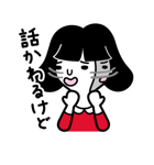 内気なマー子（個別スタンプ：33）