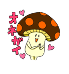ゆかいなキノコ（個別スタンプ：3）
