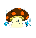ゆかいなキノコ（個別スタンプ：9）