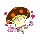 ゆかいなキノコ（個別スタンプ：20）