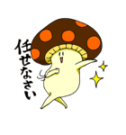 ゆかいなキノコ（個別スタンプ：32）