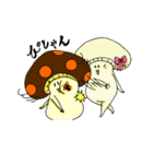 ゆかいなキノコ（個別スタンプ：35）