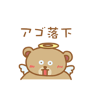 くまの天使（くま天）（個別スタンプ：13）