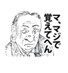 1942年生まれの男が描く味わいスタンプ！（個別スタンプ：3）