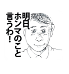 1942年生まれの男が描く味わいスタンプ！（個別スタンプ：6）