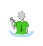 漢字Tシャツ着た人達（個別スタンプ：24）