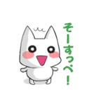 北関東方言ゆる猫にゃんこ（個別スタンプ：4）