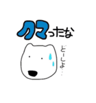 クマッタナ（個別スタンプ：1）