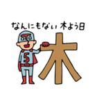 Do your best. Heroes. One week（個別スタンプ：13）