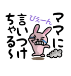 捨てゼリフかよ！（個別スタンプ：14）