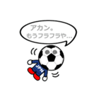 FOOTBALL MAN Japan Ver.2（個別スタンプ：20）