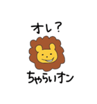 ちゃらいオン（個別スタンプ：1）