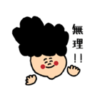 とりあえず笑っとけ君～日常会話編～（個別スタンプ：12）