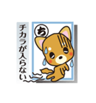 「犬かる」パート1（個別スタンプ：8）