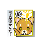 「犬かる」パート1（個別スタンプ：14）