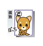 「犬かる」パート1（個別スタンプ：33）