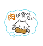 ネコ田さんの「願望」（個別スタンプ：18）