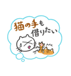 ネコ田さんの「願望」（個別スタンプ：30）