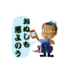チョイ不良おとーさん（個別スタンプ：34）