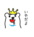 王冠と北極とクマ（個別スタンプ：12）