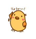 ひとことり2（個別スタンプ：5）