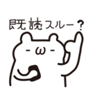 顔文字的なクマ（個別スタンプ：7）