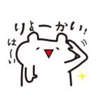 顔文字的なクマ（個別スタンプ：8）