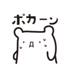 顔文字的なクマ（個別スタンプ：29）