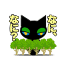 黒猫のクリクリくん（個別スタンプ：8）