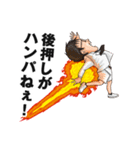 熱い男～炎上24時～（個別スタンプ：35）