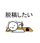 漫画家の日常（個別スタンプ：9）