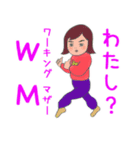 働くママはこちらです（個別スタンプ：1）