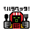 ドットボット｜弱気編（個別スタンプ：7）