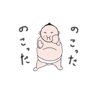力士くん！（個別スタンプ：8）