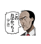 甲州弁課長（個別スタンプ：8）