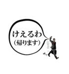 甲州弁課長（個別スタンプ：14）