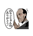 甲州弁課長（個別スタンプ：37）