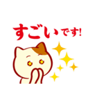 敬語でスタンプ。猫（個別スタンプ：17）