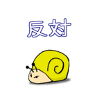 かたつむりのハッピースタンプ（個別スタンプ：10）