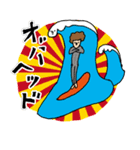 ダサ SURFING LIFE（個別スタンプ：10）