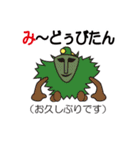 沖縄妖怪。ゆかいな仲間達（個別スタンプ：11）