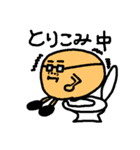 進め！おいなり部長（個別スタンプ：10）