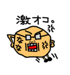 進め！おいなり部長（個別スタンプ：25）
