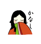 平安女子日記（個別スタンプ：4）