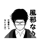 メガネです！（個別スタンプ：23）