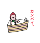 イチゴさんの「おめでとう！」スタンプ。（個別スタンプ：17）