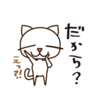 白けるぬこ（個別スタンプ：4）