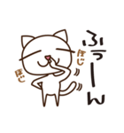 白けるぬこ（個別スタンプ：6）