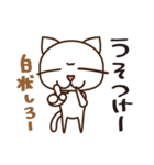 白けるぬこ（個別スタンプ：40）