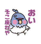 ぷにインコと毒インコ（個別スタンプ：17）